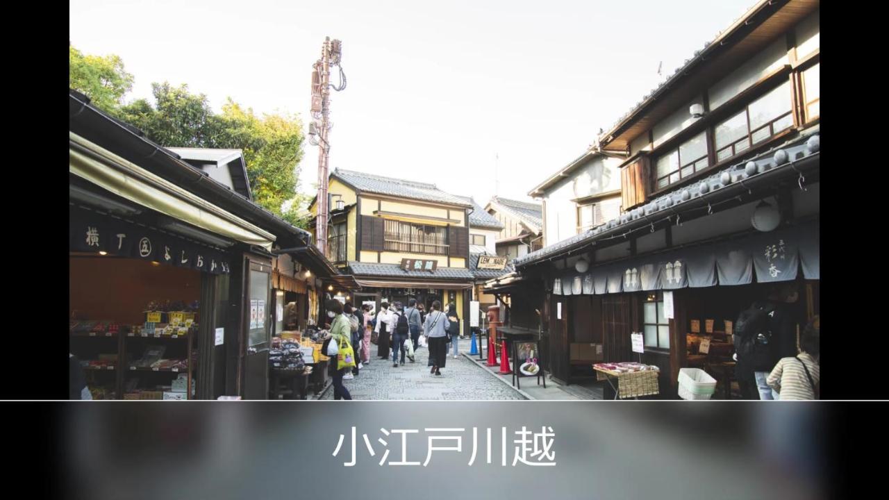 Le Ciel Spa & Resort (Adults Only) Tsurugashima Dış mekan fotoğraf